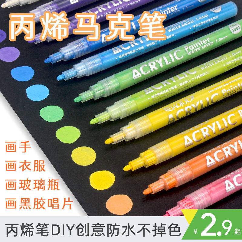 BAOJUE创意24色丙烯马克笔套装马卡龙防水不掉色diy手绘画涂鸦笔