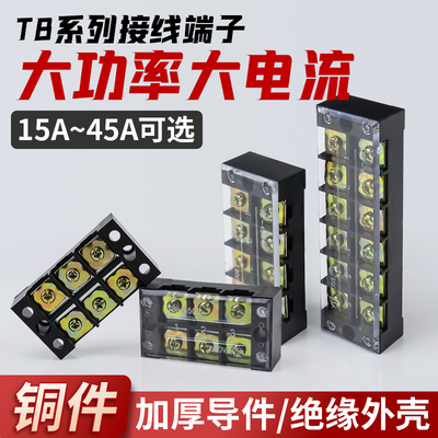 tb1512端子排创冲欧式接线