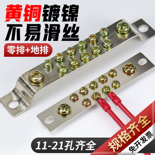 3x25端子排创冲欧式接线