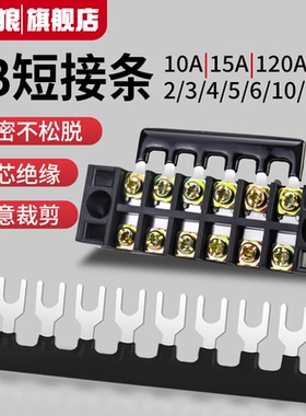 TB接线端子短接条汇流排连接排TBD1510并线铜排接线排2508 4506