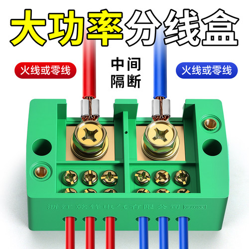 分线盒二进十二出接线盒家用电线连接器分线器接线端子并线器