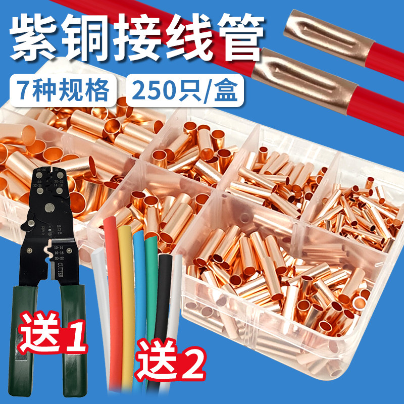 gt小铜管紫铜电线连接管冷压软线接线端子套管直通快速对接接头