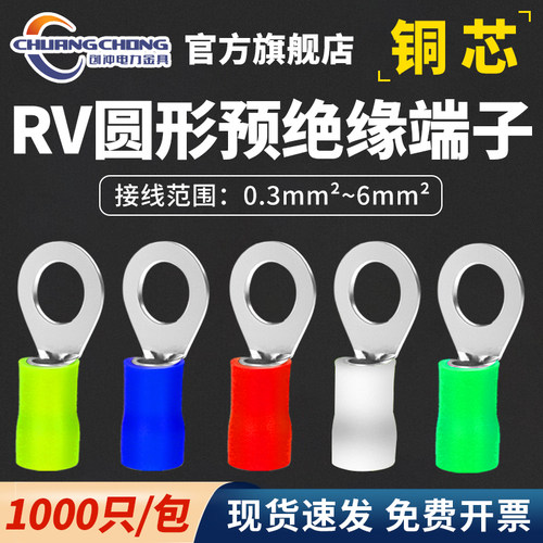 rv圆形预绝缘冷压接线端子o型铜线鼻子压线接头圆型线耳端头纯铜