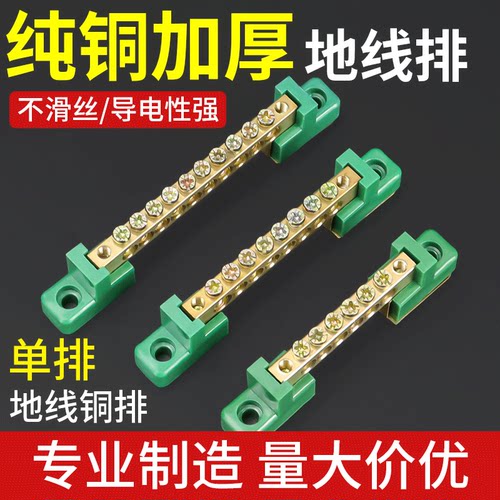 桥型零线地线铜排10孔零地排6*9 8*12配电箱分线器接零接线端子排