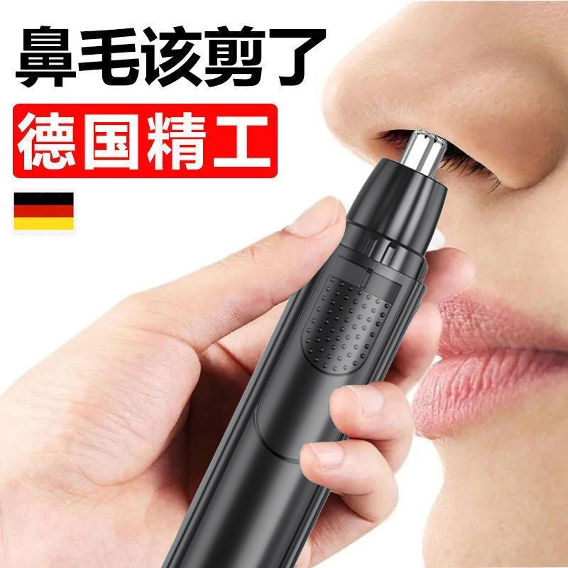 清仓电动鼻毛修剪器男女士刮毛剃去鼻毛器清理剪刀清洁神器