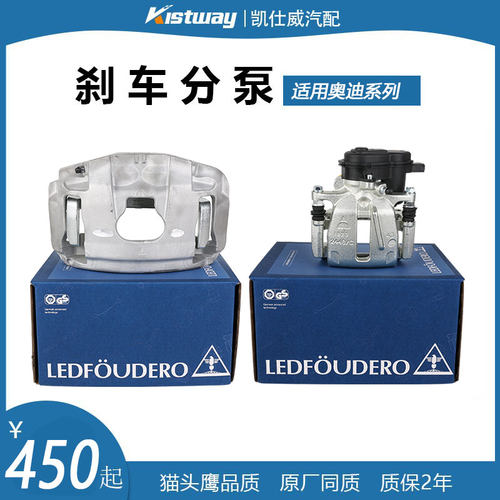 奥迪原厂品质刹车分泵TRW代工厂