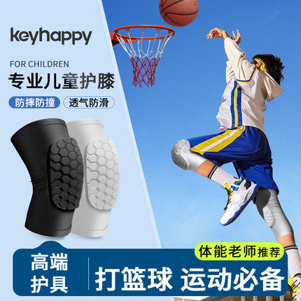 儿童护膝篮球男童防摔膝盖防撞套护肘专用青少年运动足球专业装备