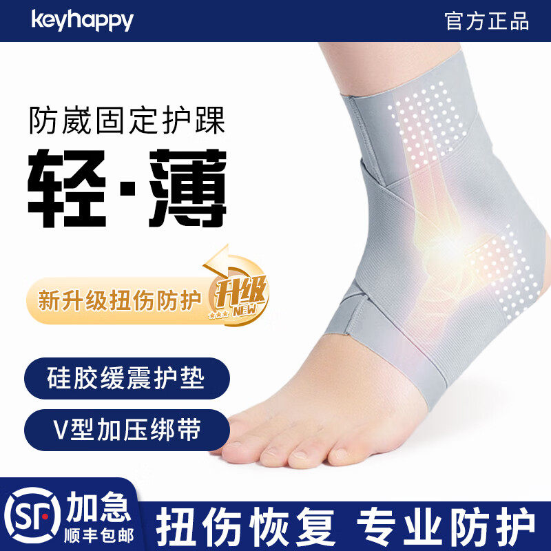 医用护踝韧带损伤脚扭伤恢复护具韧带可穿鞋运动防崴脚踝关节支具