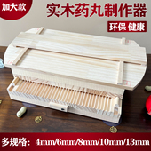 实木药丸制作器搓丸板手工中药丸子搓小丸子模具搓球圆小药丸工具
