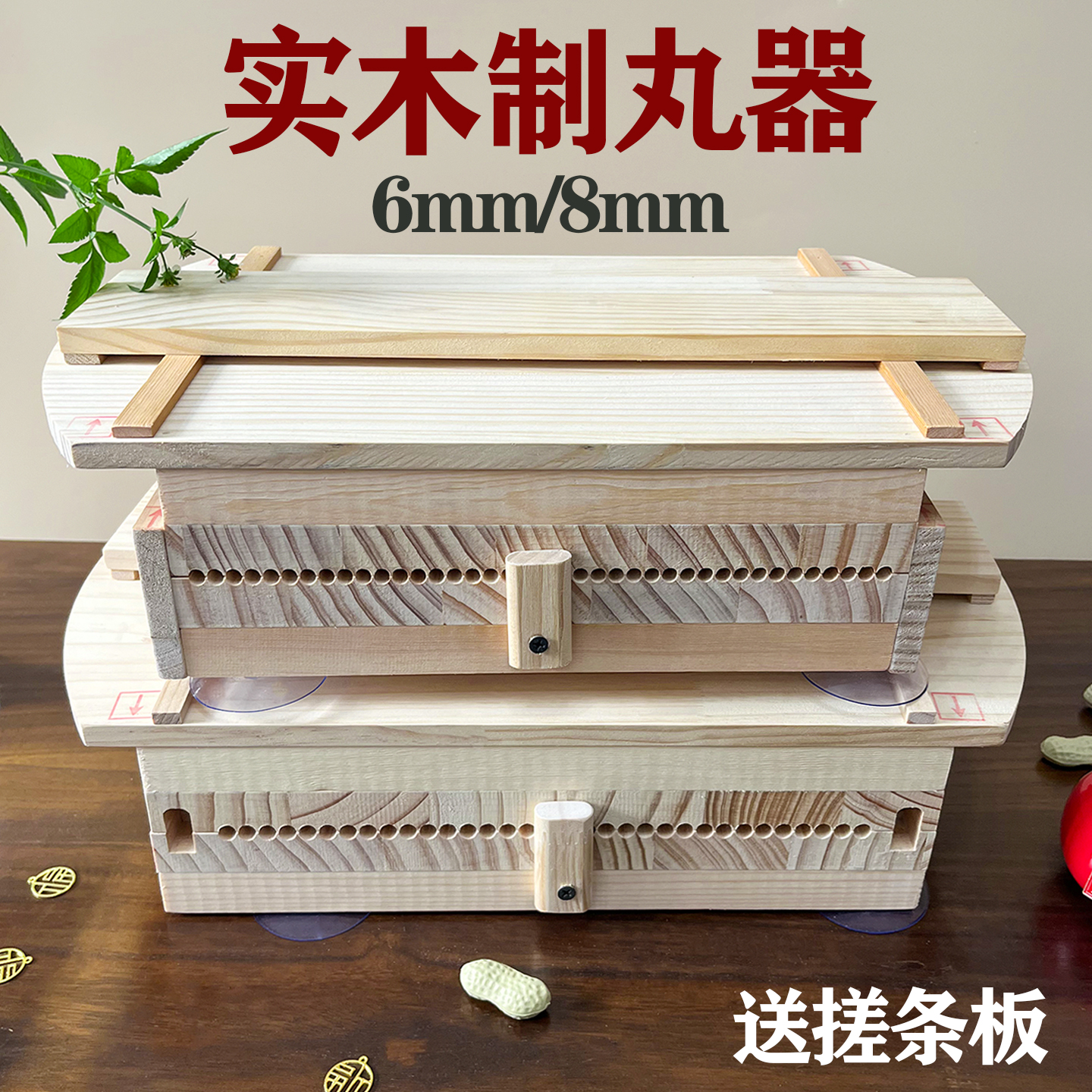 中医馆搓药丸制作器实木搓丸板