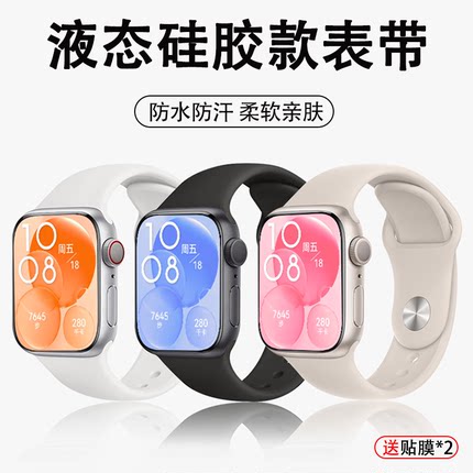 适用华为watch FIT3/4表带watchfit4pro手表带活力款硅胶反钉扣腕带fit2代透气手表链男女款手环替换女士个性