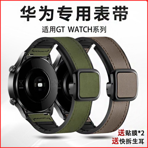 鸣铎Huawei华为透气男疯马皮表带