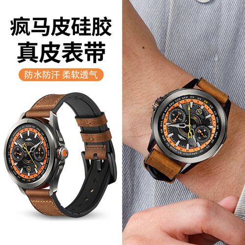 鸣铎MIUI/小米男疯马皮硅胶表带