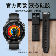 适用华为GT5手表gt4表带watch5/4夏季透气硅胶watchgt男款按压式GT2运动gt3pro按键款手表带官方同款腕带22mm