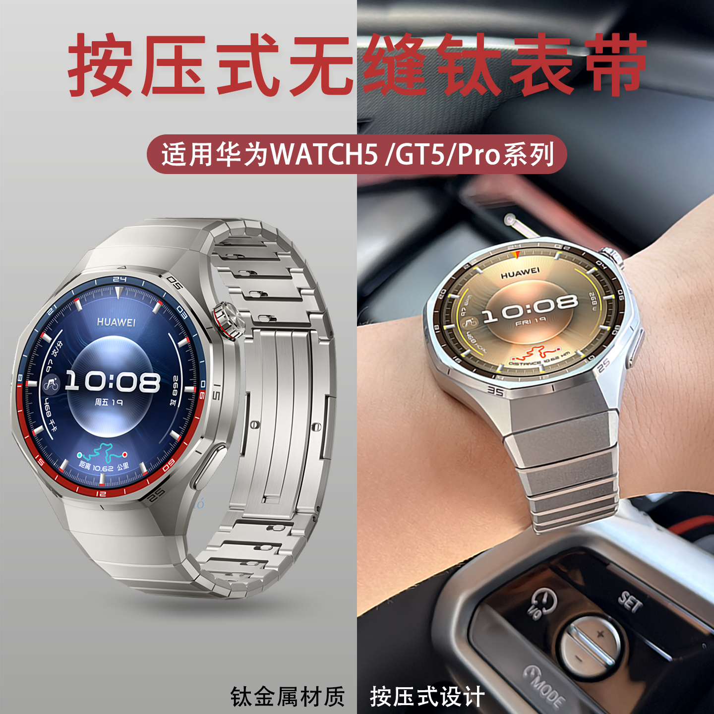 鸣铎适用华为GT6/5pro表带钛金属