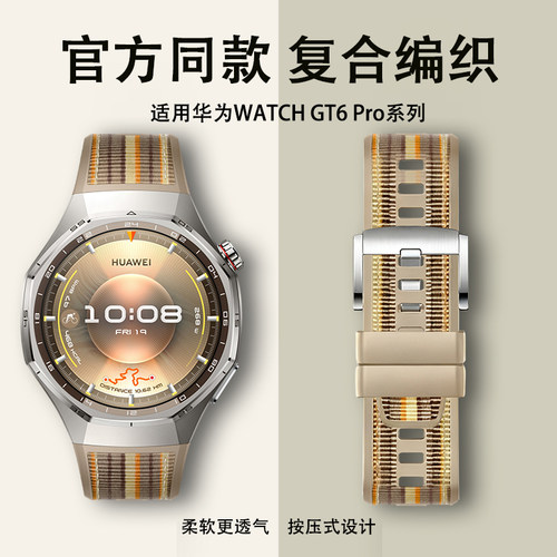鸣铎适用华为GT6pro手表表带男款