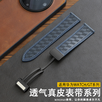 鸣铎适用华为洞洞款磁吸真皮表带