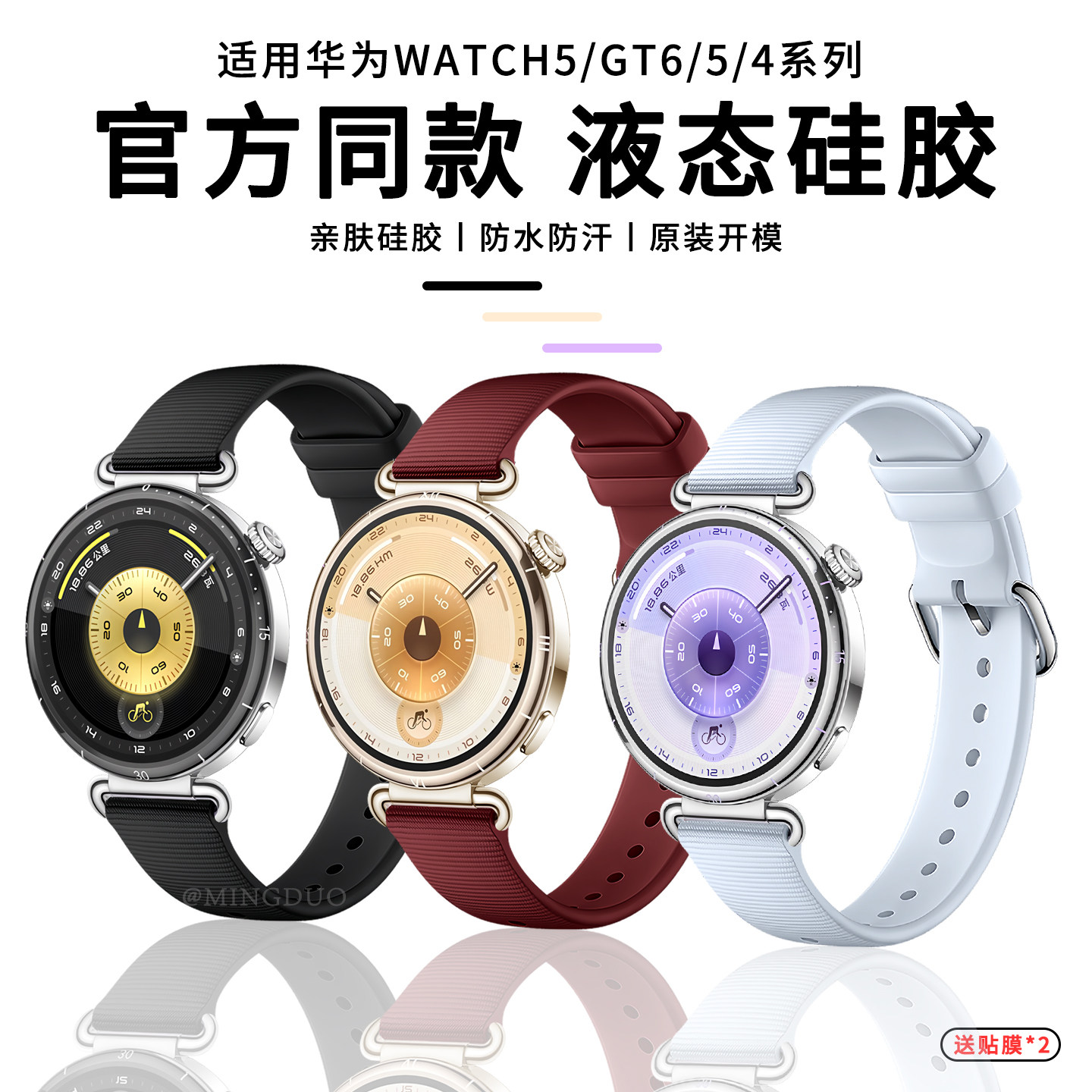 新款流光紫适用华为gt6表带gt5pro手表原装同款watchgt4女款细纹硅胶watch5运动腕带智能女士41mm透气替换带