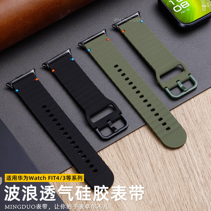 适用华为fit4pro表带手表watchfit3新款液态硅胶透气Watch四三代腕带fit2智能运动户外男女生高级感替换带new