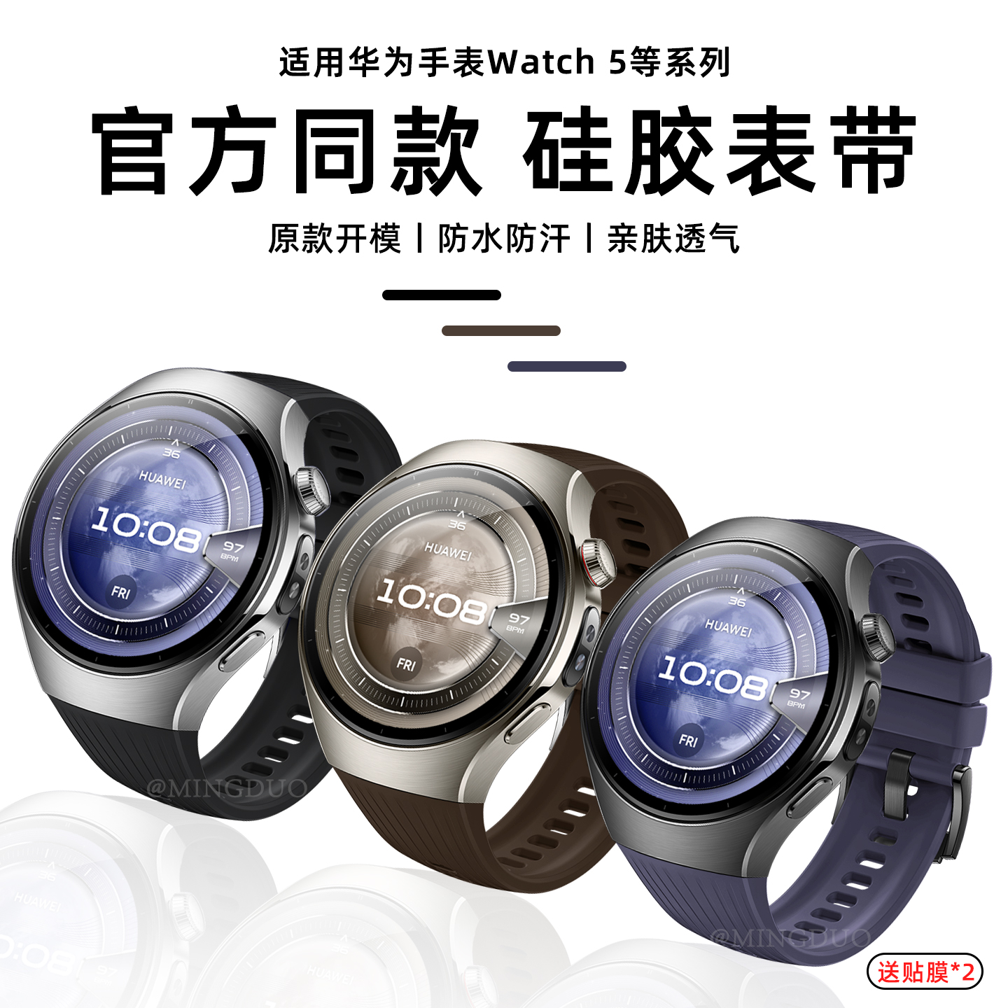 适用华为Watch5手表官方同款表带新款46mm竖纹硅胶银河紫watch5专用一体按键款透气男士高级按压式女运动系列