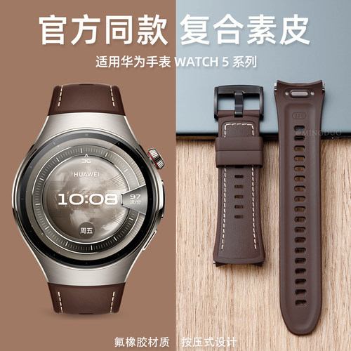 氟橡胶官方同款按压式适用华为