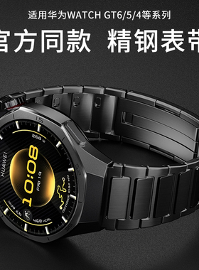 适用华为GT6手表gt5pro表带金属官方同款watch5/4新款侧拆钢链watchgt4不锈钢gt3智能gt2e男透气夏季替换腕带