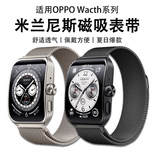 鸣铎OPPO透气男米兰尼斯磁吸表带