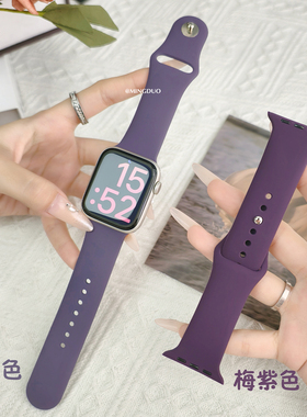 新款雾紫色适用S10苹果S11手表iwatch9表带专用applewatch11官方同款硅胶S8腕带Ultra女款SE运动男士高级秋冬