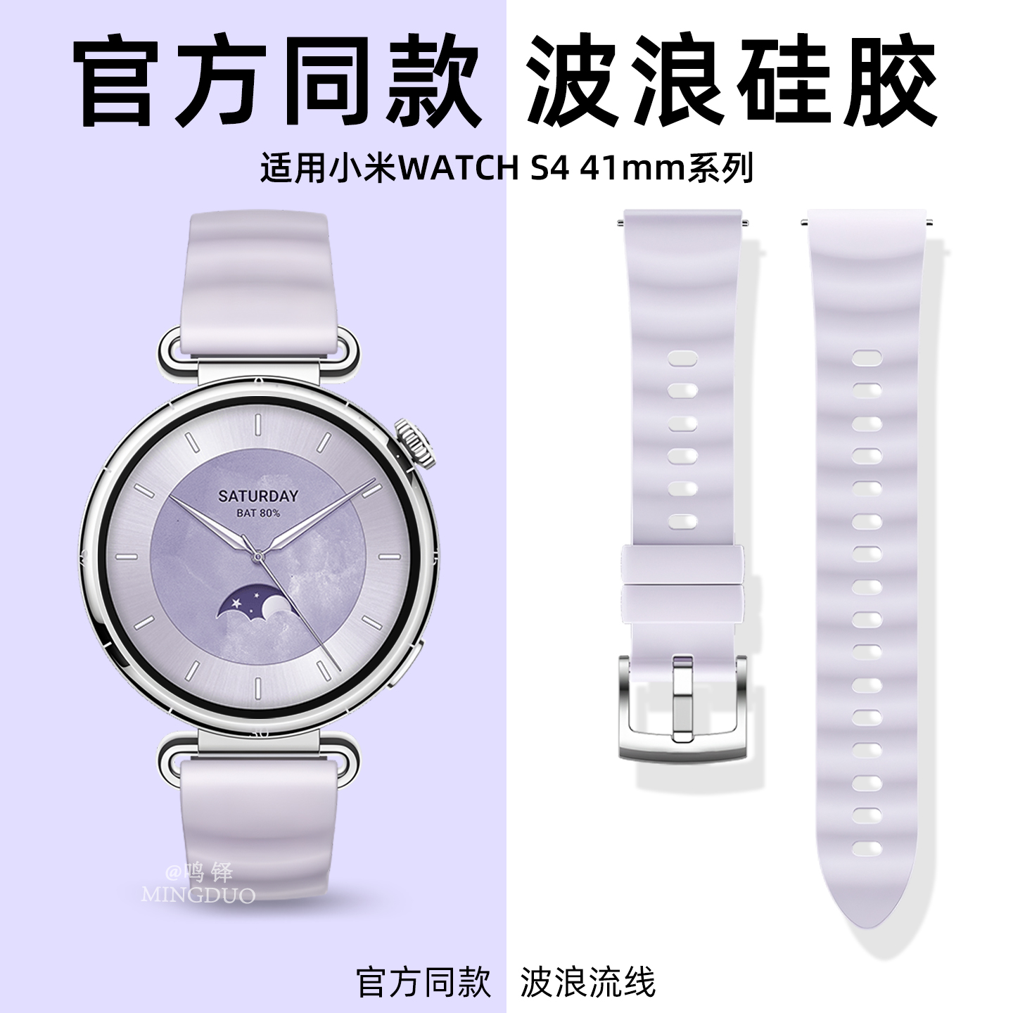 适用小米S4女新款流光紫硅胶表带