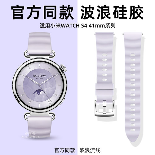 适用小米S4女新款流光紫硅胶表带