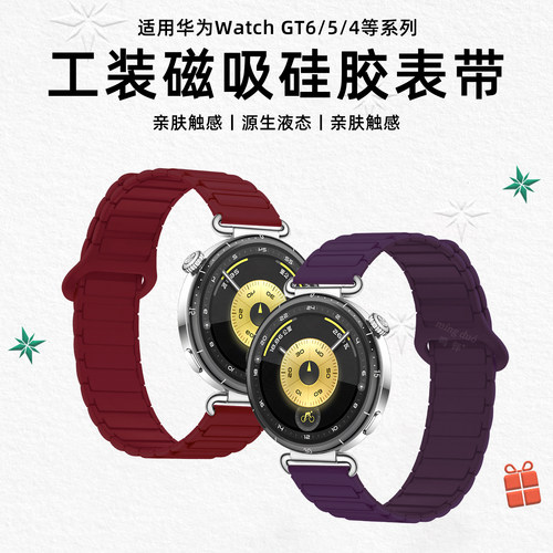 新款酒红梅紫色适用华为gt6表带