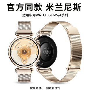 41mm金属按压式 适用华为gt6表带gt5pro手表原装 双磁吸米兰尼斯watch5不锈钢腕带智能按键款 watchgt4女款 同款