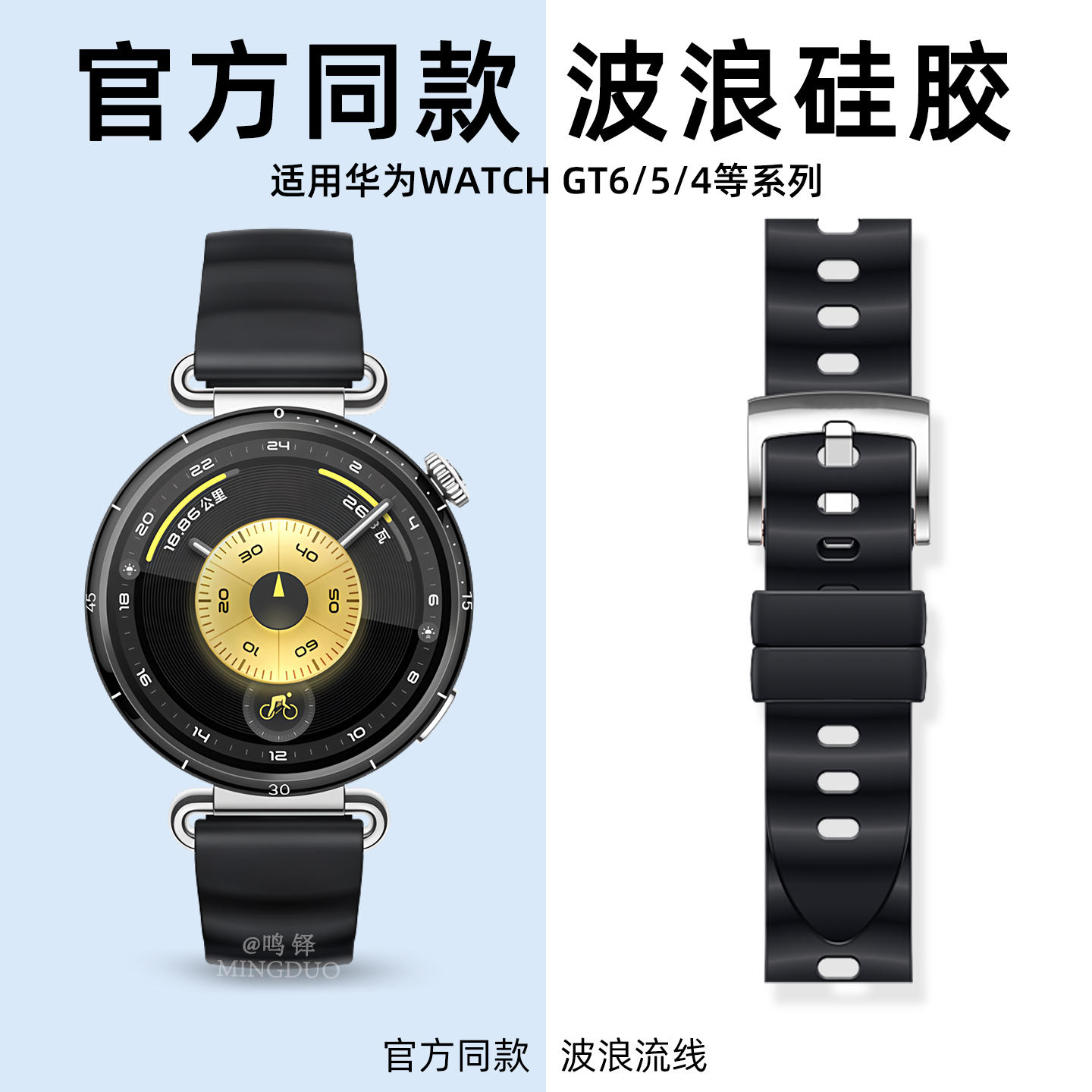 新款魅影黑适用华为gt6手表表带