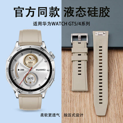 适用华为GT5手表gt4表带watch4/3官方同款GT3pro液态硅胶2E男女夏天荣耀智能watchgt1苍山灰新款按键压式腕带