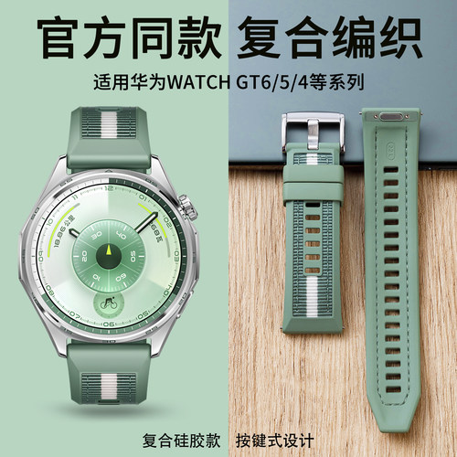 适用华为GT6手表gt5原装同款表带