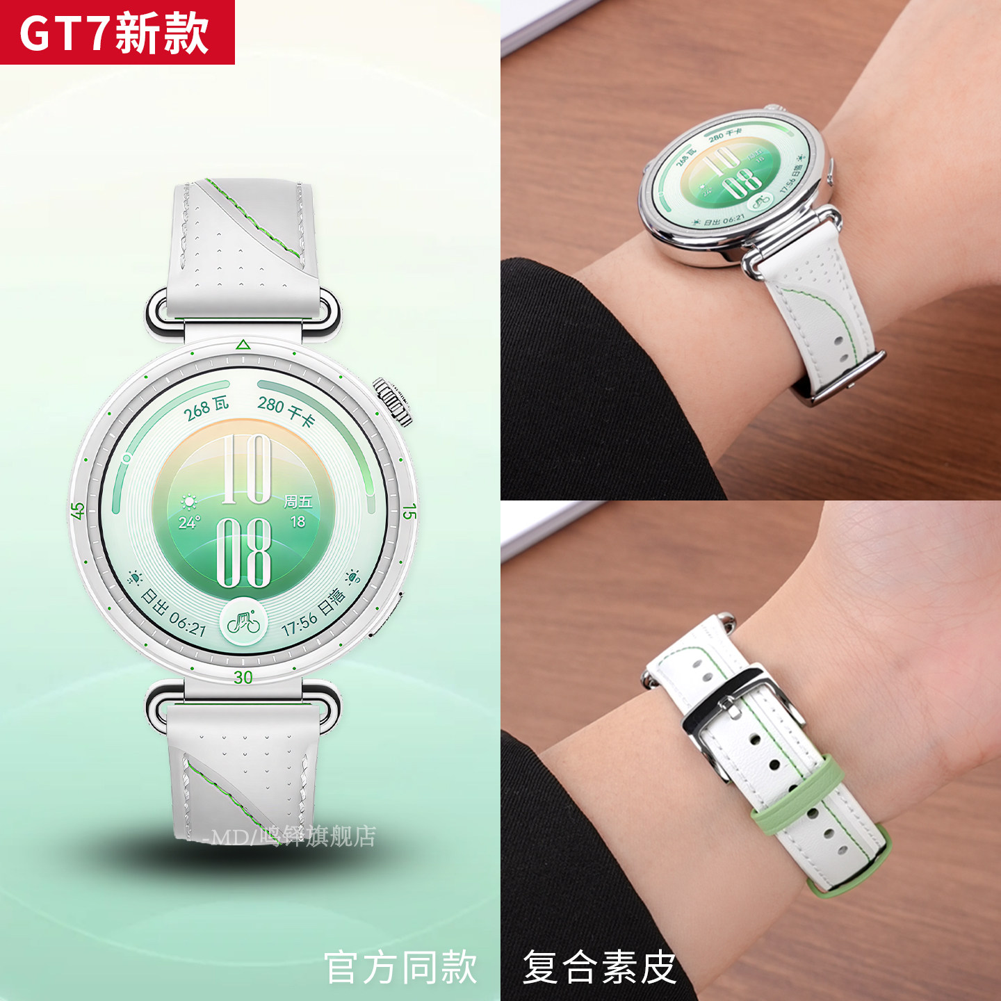 适用华为GT7素皮透气表带图片