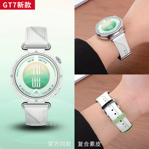 适用华为GT7素皮透气表带