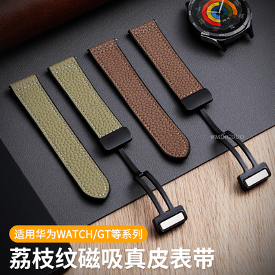华为GT5手表watch4磁吸真皮表带