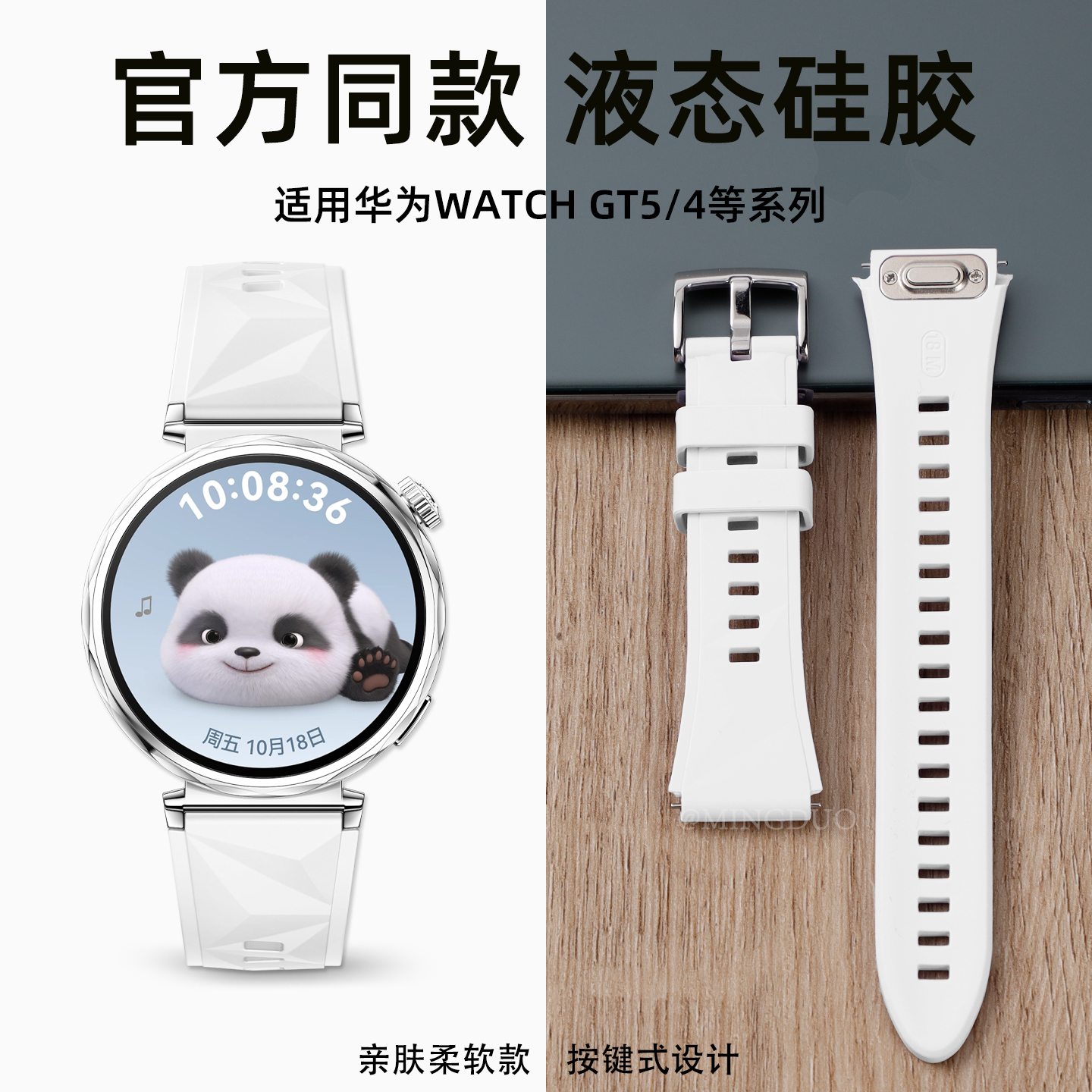 适用华为gt5手表gt4表带新款pro夏季watch5女款运动watchgt5腕带智能女士41/42mm硅胶按键款按压式雅致白透气