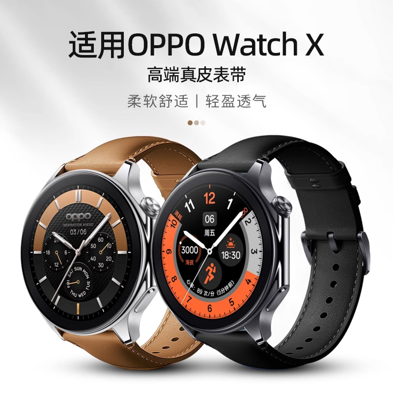 适用OPPOwatchX手表4Pro表带oppowatch3真皮皮质SE