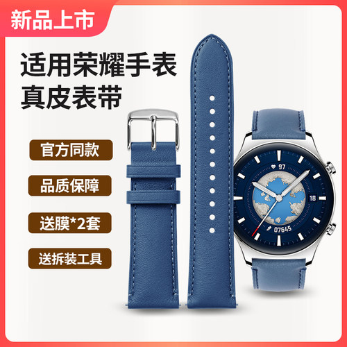 鸣铎荣耀手表Magic2GS32真皮表带
