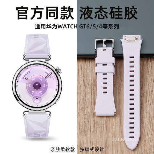 新款流光紫适用华为gt6手表表带