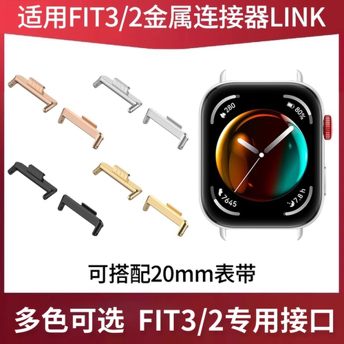 鸣铎Huawei/华为专用金属转接头