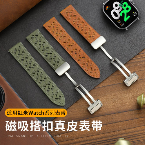 鸣铎MIUI/小米真皮表带舒适透气