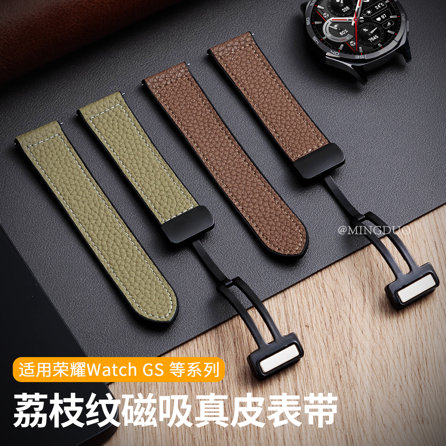 适用荣耀手表4pro表带GS3i手表5荔枝纹高级感GS4/2智能华为WatchGT5磁吸扣运动Watch4/3pro男款Magic新款腕带