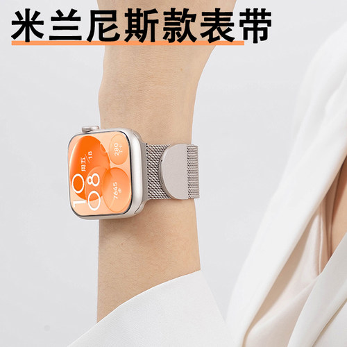 鸣铎华为FIT3/2透气米兰尼斯磁吸