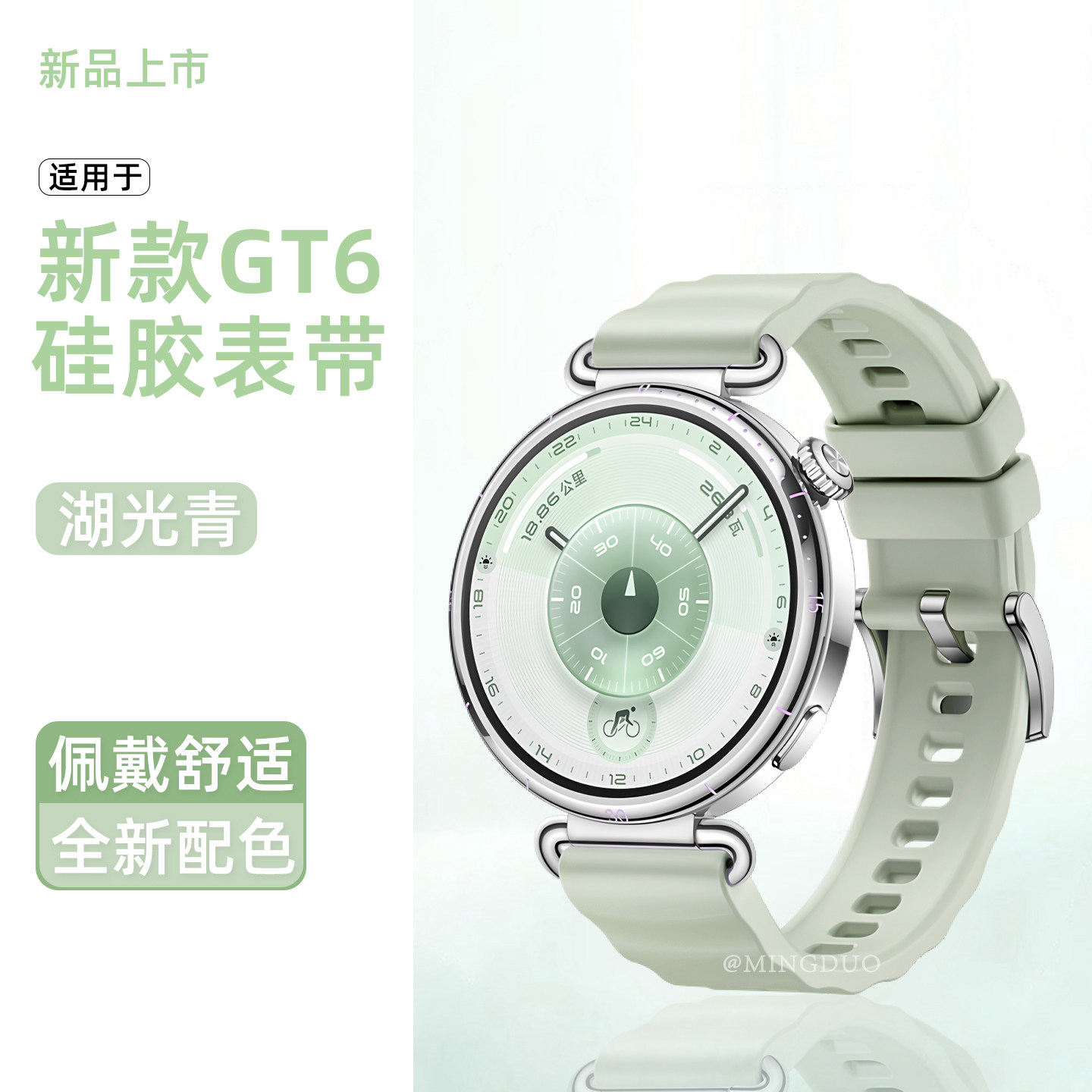 适用华为GT6表带gt5手表watchgt5pro专用新款女gt4官方原装同款薄荷青watch5女款硅胶运动gt6腕带男41替换带