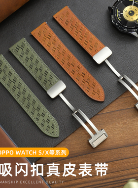 适用oppoWatchS手表x2表带watchx新款透气洞洞真皮Watchx2mini一加手表2男款磁吸扣X3/2/1代onepluse替换腕带