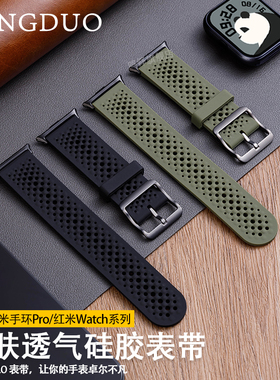 适用小米手环8pro手表带链9pro版洞洞硅胶八九代手腕带男女运动红米watch6/5新款透气redmiwatch4夏天替换带