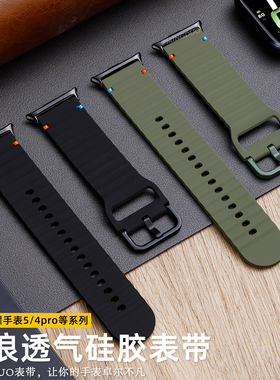 适用华为HONOR荣耀手表5表带新款液态硅胶4pro运动智能GS4四五代透气GS3i表链男女生腕带Magic高级感户外2ES